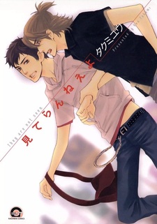 Не смотрите