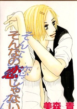 Это не любовь