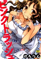 Розовый мусор