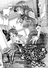 Otoko no Ko ni Naritai no