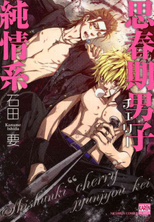 Shishunki Cherry Junjou-kei