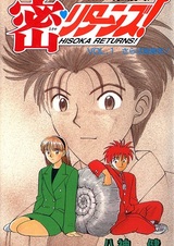 Хисока возвращается!