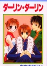 Дорогой-дорогой