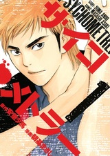 Экстрасенс