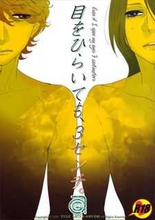 Три сантиметра — слишком большое расстояние