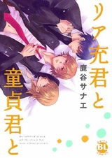 Удовлетворённый человек и вишнёвый мальчик