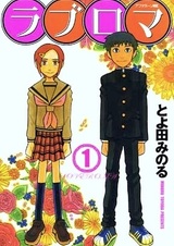 Любовь с первого взгляда