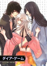 Алмазные игры