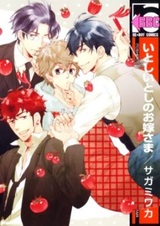 Мой возлюбленный любовник