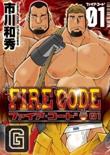 Правила пожарной безопасности