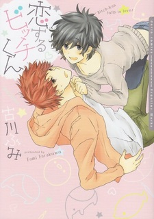 Я же люблю тебя, сукин ты сын!