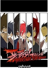 Шухер! У нас новый студент! Перезагрузка