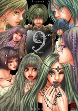 Девять карат