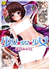 Три девушки