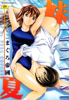 Лето с сестрой