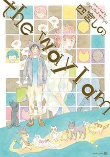 Тот, кто я есть