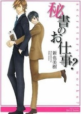 Работа секретаря?