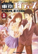 Токио восьмидесятых