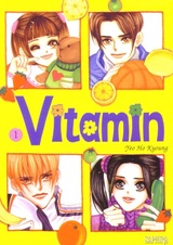 Витамин