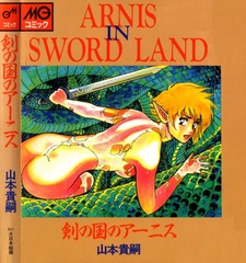 Арнис в землях мечей