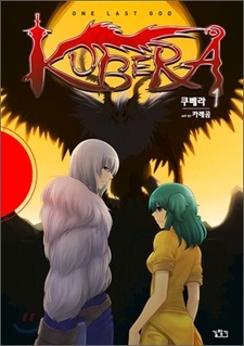 Кубера: Последний бог