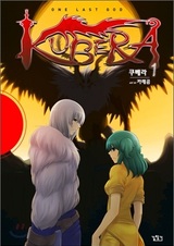 Кубера: Последний бог