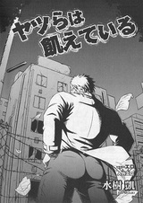 Дикая страсть