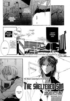 Безбедный сын