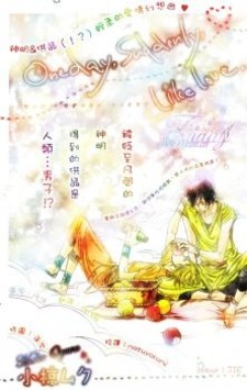 Любовь нечаянно нагрянет...