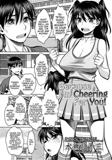 Потому что я болею за тебя!