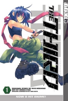 Третья: Девочка с голубыми глазами