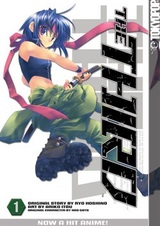 Третья: Девочка с голубыми глазами