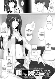 Нечистая дружба