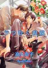 Опущенный взгляд