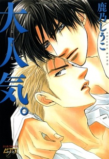 Взрослые чувства