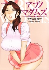 Ненормальные леди