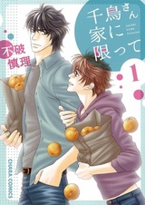 Порядки в семье Чидори