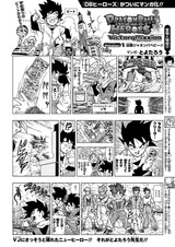 Драконий жемчуг: Герои — Миссия «Победа»