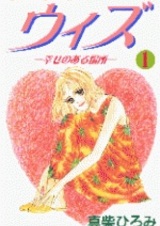 With -Shiawase no aru Basho-