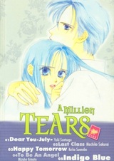 Миллион слёз