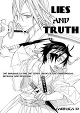 Ложь и правда