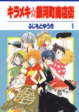 Звёздная шестёрка Гингатё