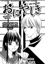 Дом с привидениями