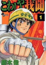 Гамон-разрушитель