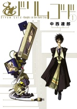 Dream Gold: Knights in the Dark City