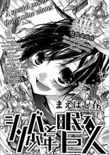 Shinba Shounen to Nemuru Kyojin