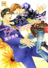 После утренней любви