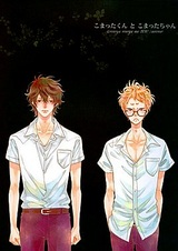 Komata-kun to Komata-chan