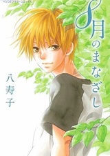 Августовский взгляд