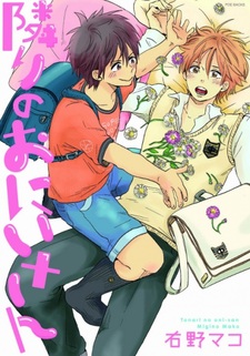 Старший братец по соседству